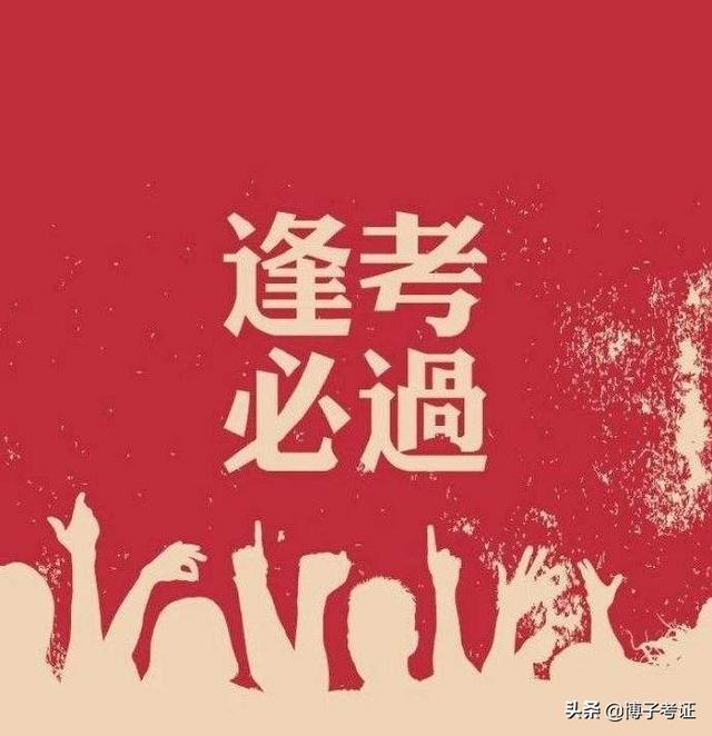 2020年一级建造师通过率探讨? 第4张 2020年一级建造师通过率探讨? 第4张