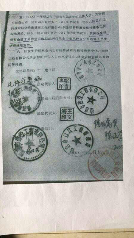 吉林省德惠市一建公司的9458.92㎡土地的背后 第8张 吉林省德惠市一建公司的9458.92㎡土地的背后 第8张