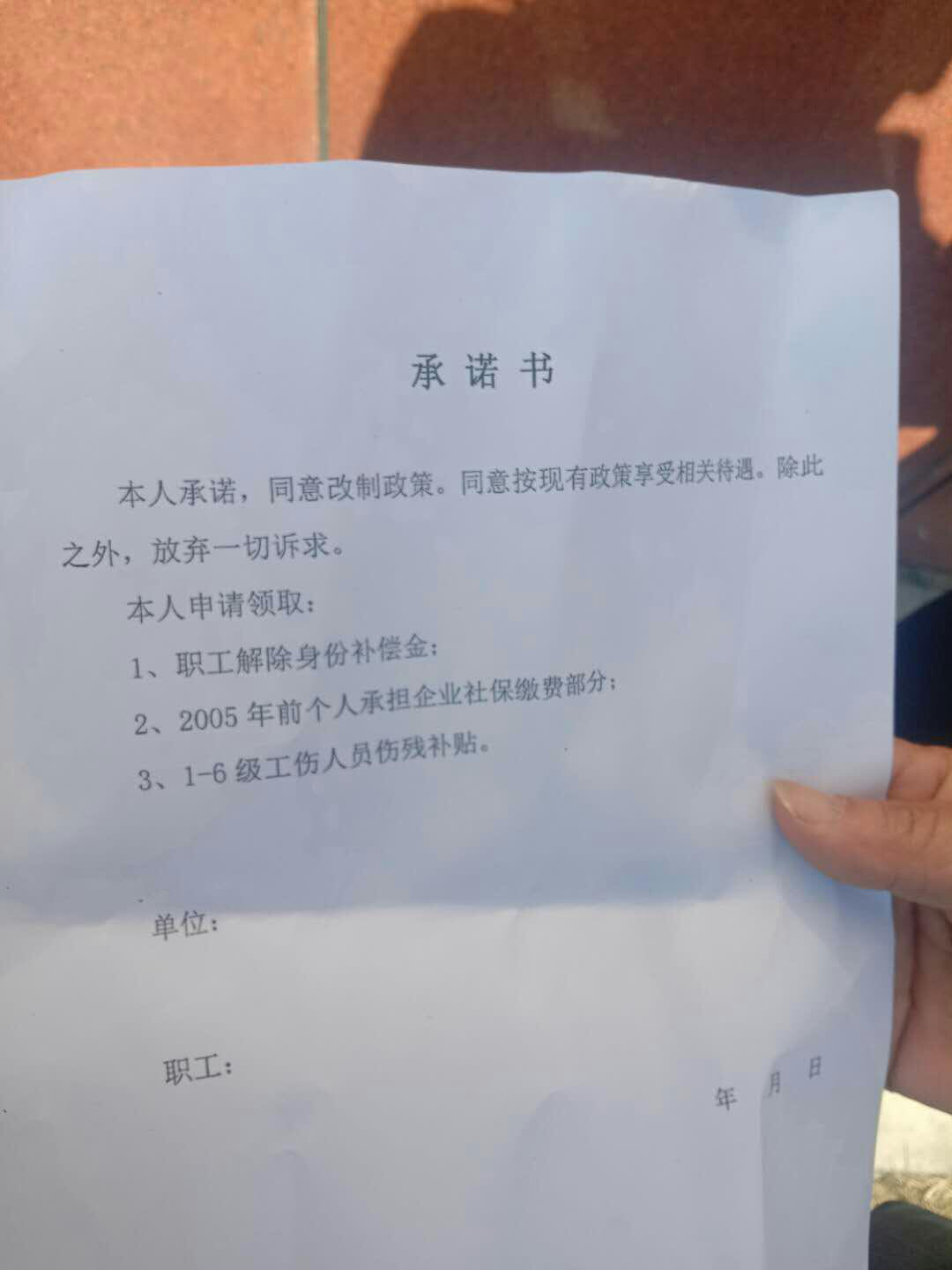 吉林省德惠市一建公司的9458.92㎡土地的背后 第9张 吉林省德惠市一建公司的9458.92㎡土地的背后 第9张