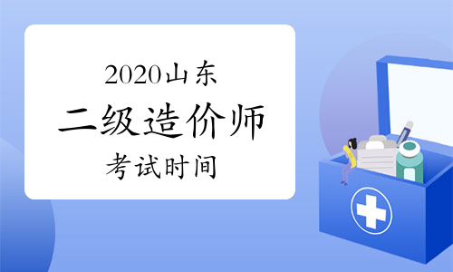 黑龙江省二级造价师报名条件黑龙江造价工程师报名条件 第1张 黑龙江省二级造价师报名条件黑龙江造价工程师报名条件 第1张
