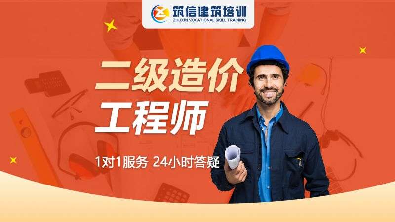 有造价工程师证可以找什么样的工作有造价工程师证 第1张 有造价工程师证可以找什么样的工作有造价工程师证 第1张