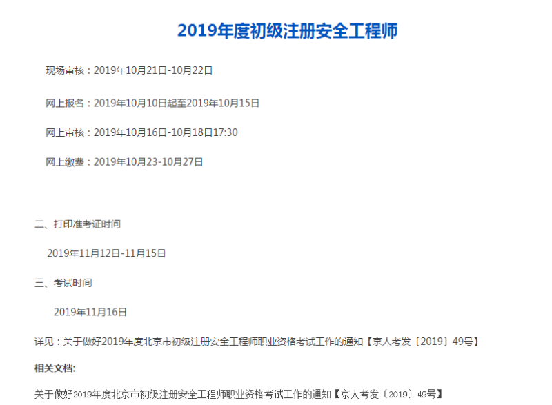 18年注册安全工程师真题,注册安全工程师真题2019 第2张 18年注册安全工程师真题,注册安全工程师真题2019 第2张