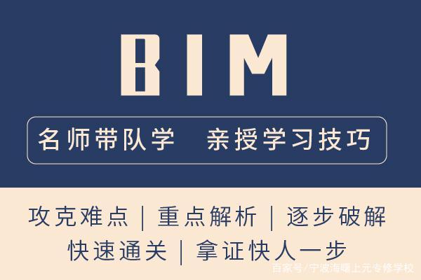 上海是否可以考bim工程师资格证上海是否可以考bim工程师 第2张 上海是否可以考bim工程师资格证上海是否可以考bim工程师 第2张