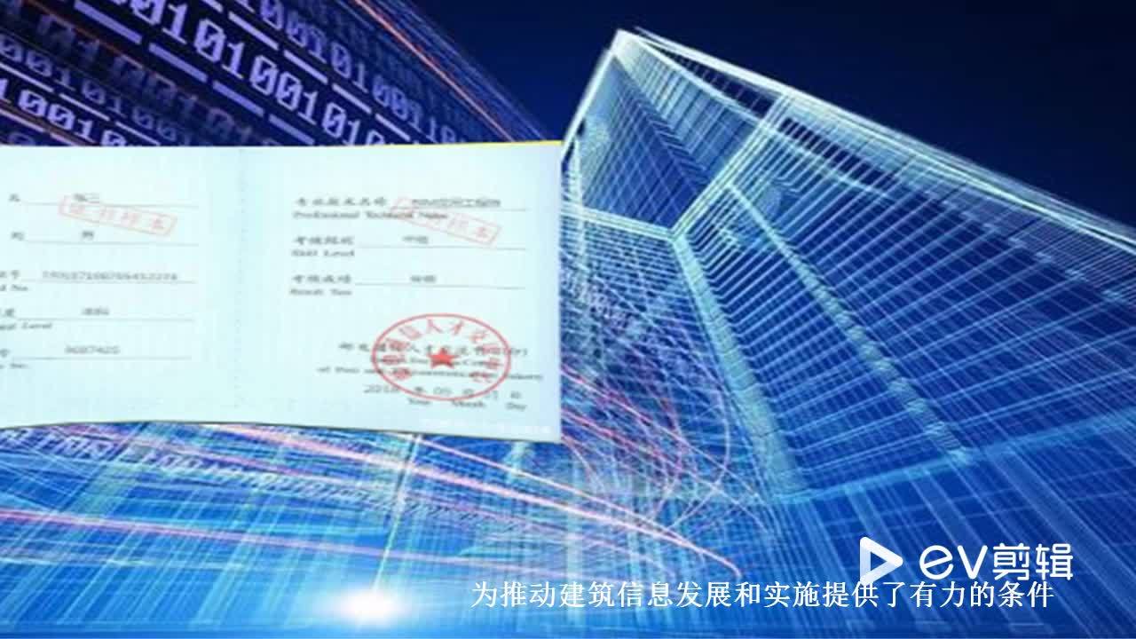 上海是否可以考bim工程师资格证上海是否可以考bim工程师 第1张 上海是否可以考bim工程师资格证上海是否可以考bim工程师 第1张