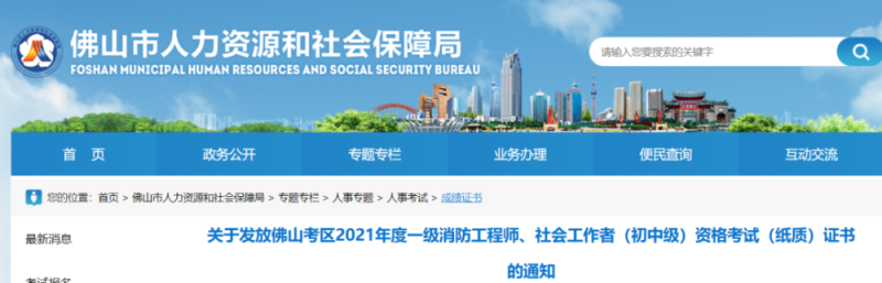 消防工程师领证时间表,消防工程师领证时间 第1张 消防工程师领证时间表,消防工程师领证时间 第1张