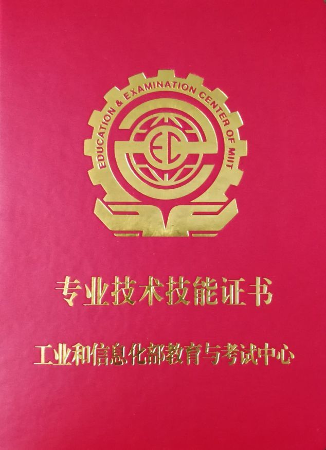 全国信息化工程师项目管理信息化人才测评证书,全国信息化工程师项目bim 第2张 全国信息化工程师项目管理信息化人才测评证书,全国信息化工程师项目bim 第2张