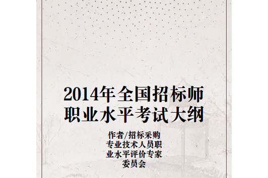 招标师考试论坛招标师考试2021考试时间 第2张 招标师考试论坛招标师考试2021考试时间 第2张