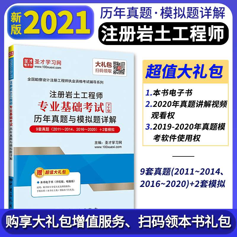 岩土工程师年薪100万是怎样做到的?2021岩土工程师年薪 第1张 岩土工程师年薪100万是怎样做到的?2021岩土工程师年薪 第1张
