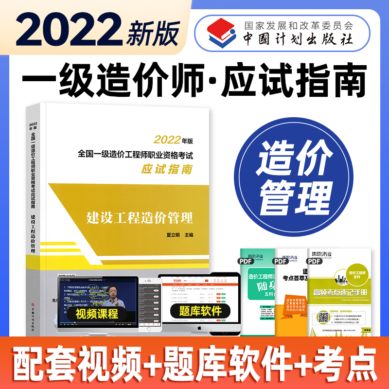 造价工程师执业资格考试教材全国造价工程师执业资格考试教材 第2张 造价工程师执业资格考试教材全国造价工程师执业资格考试教材 第2张