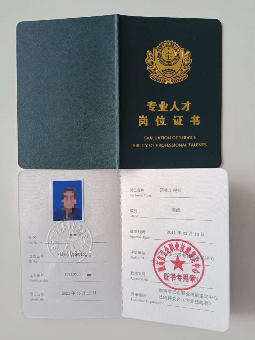 园林可以考岩土工程师吗园林可以考岩土工程师 第2张 园林可以考岩土工程师吗园林可以考岩土工程师 第2张