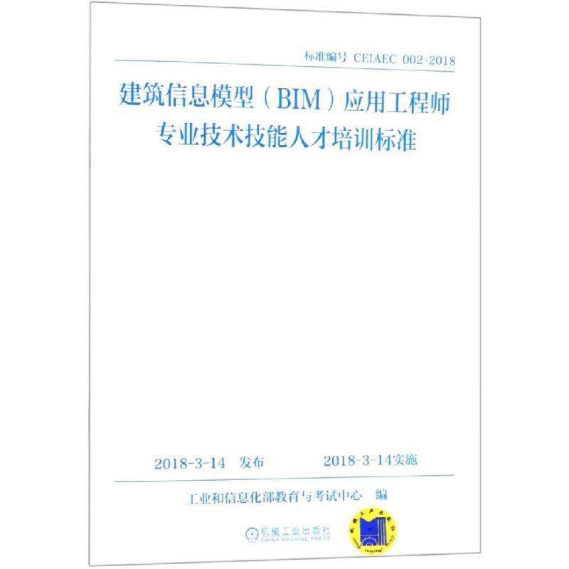 关于bim建模工程师考试通过率高的信息 第2张 关于bim建模工程师考试通过率高的信息 第2张