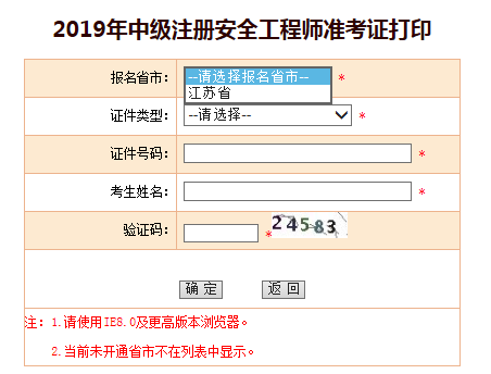 2021年内蒙古注册安全工程师报名时间内蒙古注册安全工程师成绩查询 第1张 2021年内蒙古注册安全工程师报名时间内蒙古注册安全工程师成绩查询 第1张