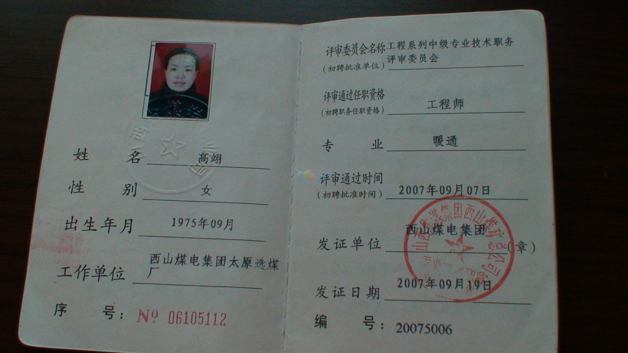 2017年注册岩土工程师领证2017年注册岩土工程师领证时间 第2张 2017年注册岩土工程师领证2017年注册岩土工程师领证时间 第2张