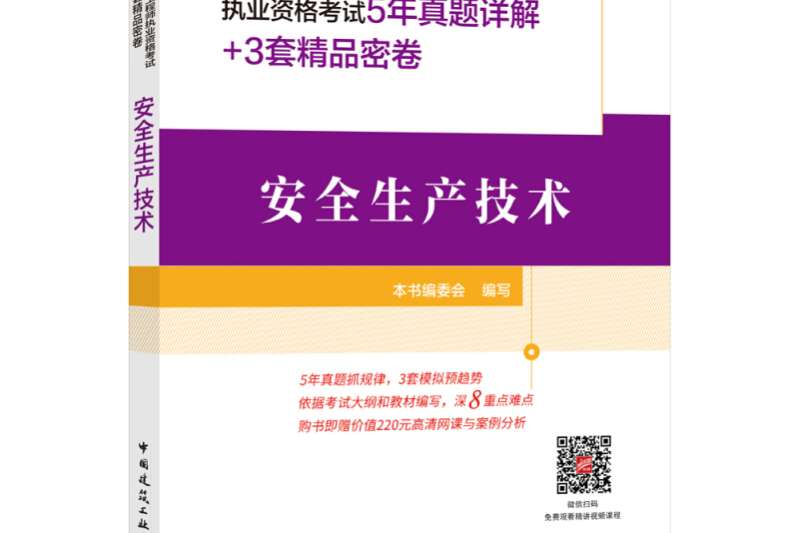 煤矿注册安全工程师考试科目课本,煤矿注册安全工程师考试 第1张 煤矿注册安全工程师考试科目课本,煤矿注册安全工程师考试 第1张
