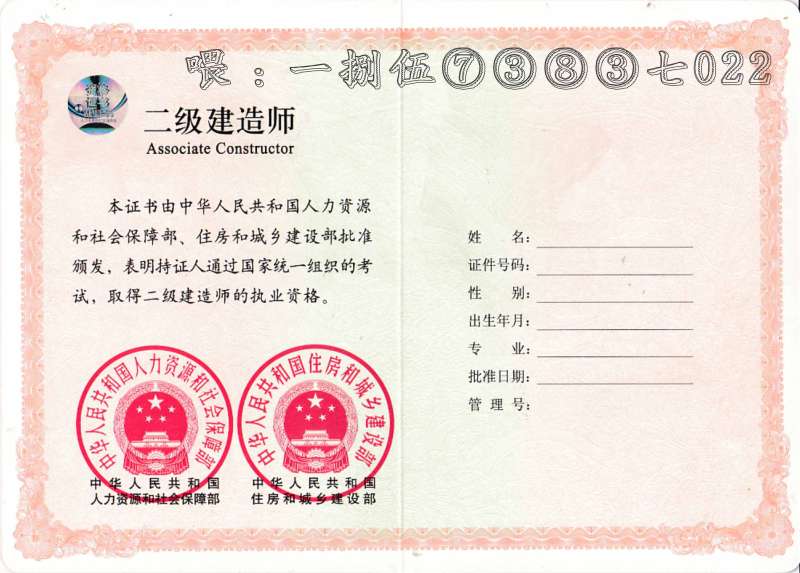 包含必威betway官网入口
挂靠协议的词条 第1张 包含必威betway官网入口
挂靠协议的词条 第1张