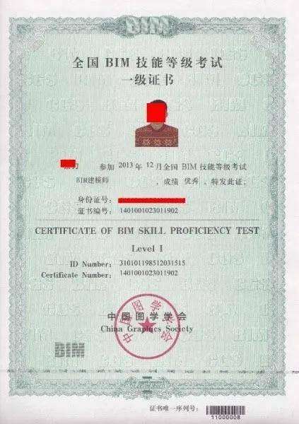 山西省bim工程师培训机构,山西省bim工程师培训 第2张 山西省bim工程师培训机构,山西省bim工程师培训 第2张