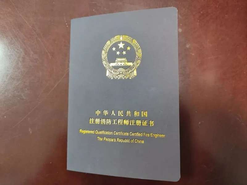 注册消防工程师挂靠的简单介绍 第1张 注册消防工程师挂靠的简单介绍 第1张