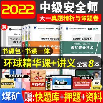 注册安全工程师在线试题注册安全工程师试题及答案下载 第1张 注册安全工程师在线试题注册安全工程师试题及答案下载 第1张