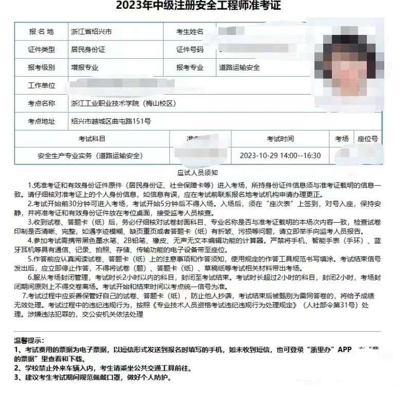 四川注册必威betway官网入口
招聘四川注册必威betway官网入口
报名条件 第1张 四川注册必威betway官网入口
招聘四川注册必威betway官网入口
报名条件 第1张