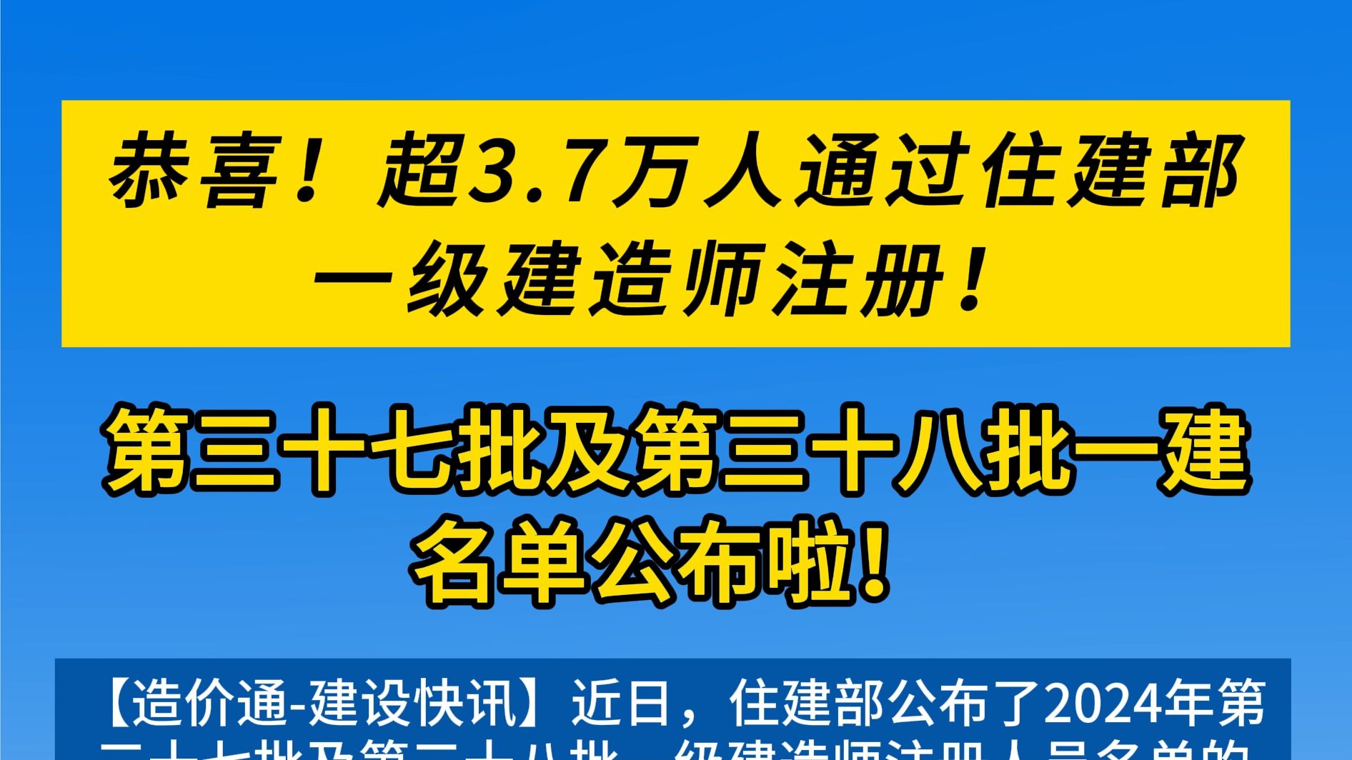 一级建造师注册多少钱2021一级建造师注册需要多久 第1张 一级建造师注册多少钱2021一级建造师注册需要多久 第1张