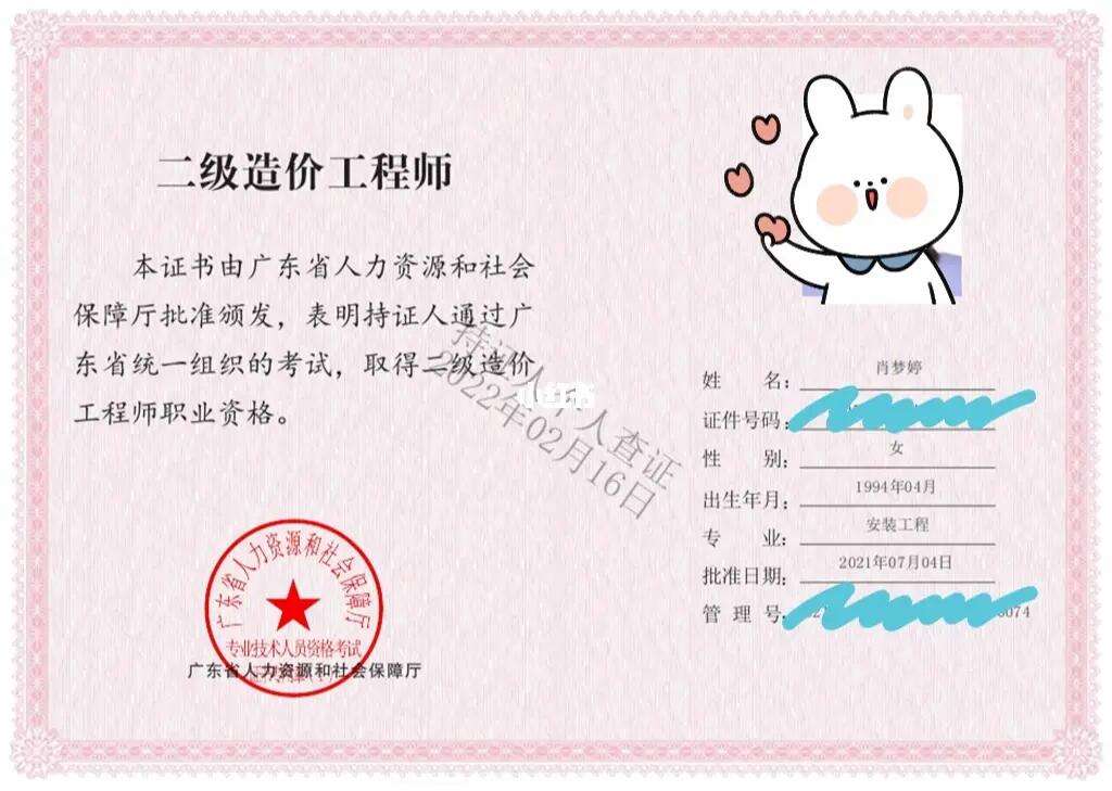 二级造价工程师教材分地区吗二级造价工程师教材pdf 第1张 二级造价工程师教材分地区吗二级造价工程师教材pdf 第1张