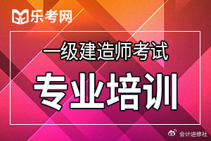 一级建造师报名网址是多少,报名一级建造师网站 第1张 一级建造师报名网址是多少,报名一级建造师网站 第1张