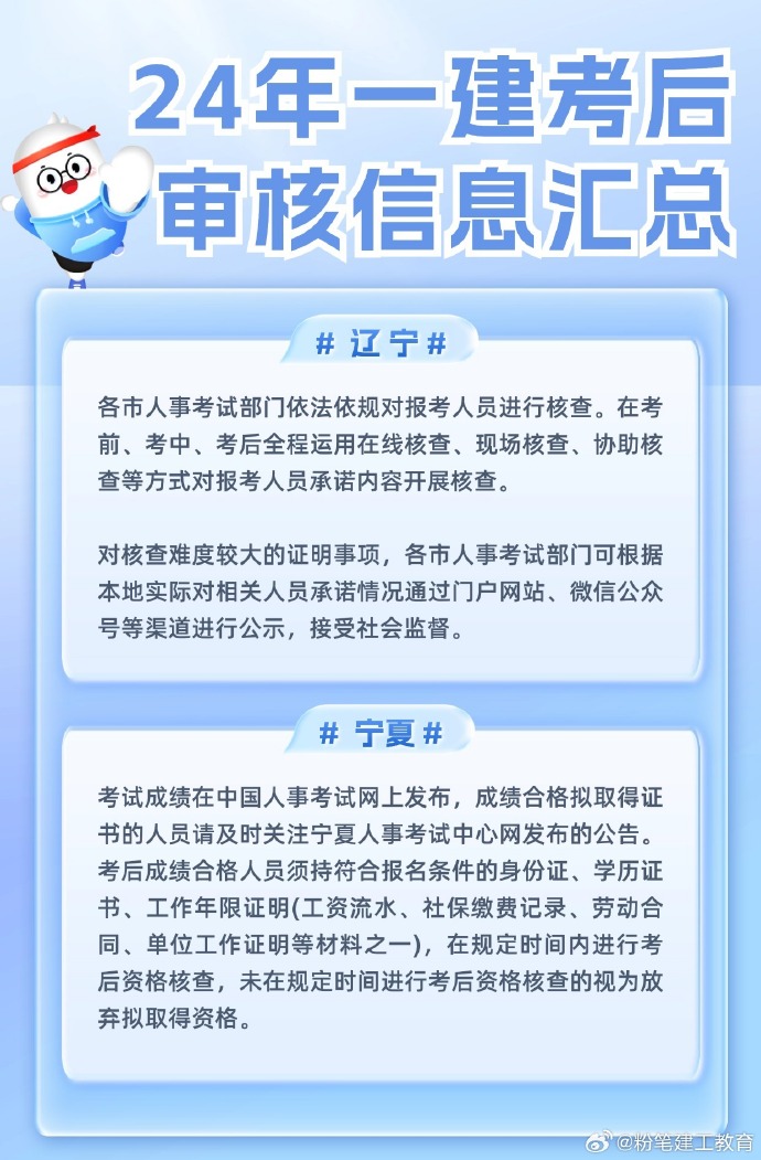 一级建造师报名网址是多少,报名一级建造师网站 第2张 一级建造师报名网址是多少,报名一级建造师网站 第2张
