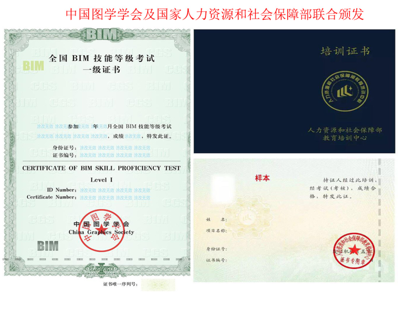 成都天佑西交BIM培训学校,遂宁bim工程师培训学校 第1张 成都天佑西交BIM培训学校,遂宁bim工程师培训学校 第1张