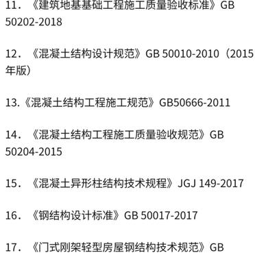 结构工程师需要考什么材料证书,结构工程师需要考什么材料 第2张 结构工程师需要考什么材料证书,结构工程师需要考什么材料 第2张