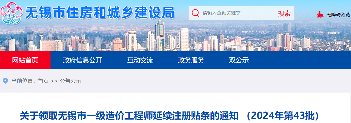 注册造价工程师延续注册注册造价工程师延续注册的有效期为几年 第2张 注册造价工程师延续注册注册造价工程师延续注册的有效期为几年 第2张