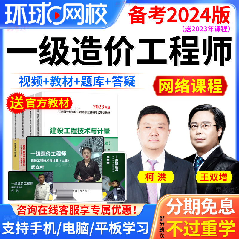 注册造价工程师案例分析2020注册造价师案例答案 第1张 注册造价工程师案例分析2020注册造价师案例答案 第1张