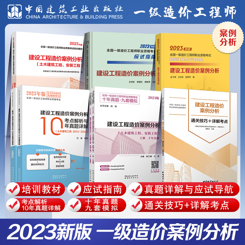 注册造价工程师案例分析2020注册造价师案例答案 第2张 注册造价工程师案例分析2020注册造价师案例答案 第2张