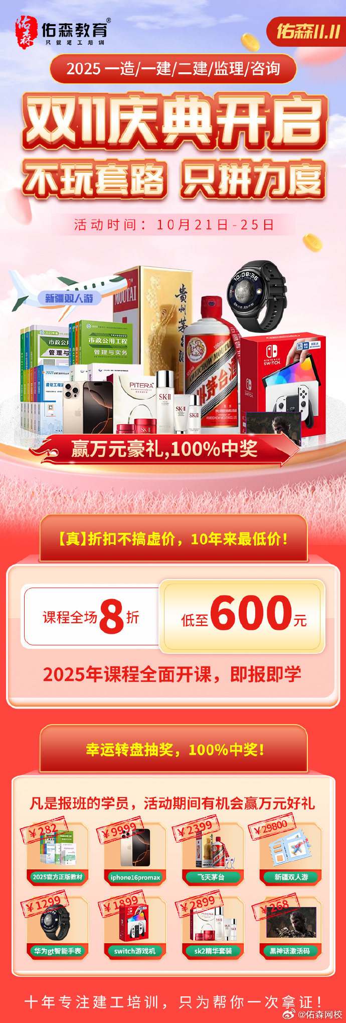 一级建造师报考条件是什么学历,一级建造师的报考条件是什么 第1张 一级建造师报考条件是什么学历,一级建造师的报考条件是什么 第1张