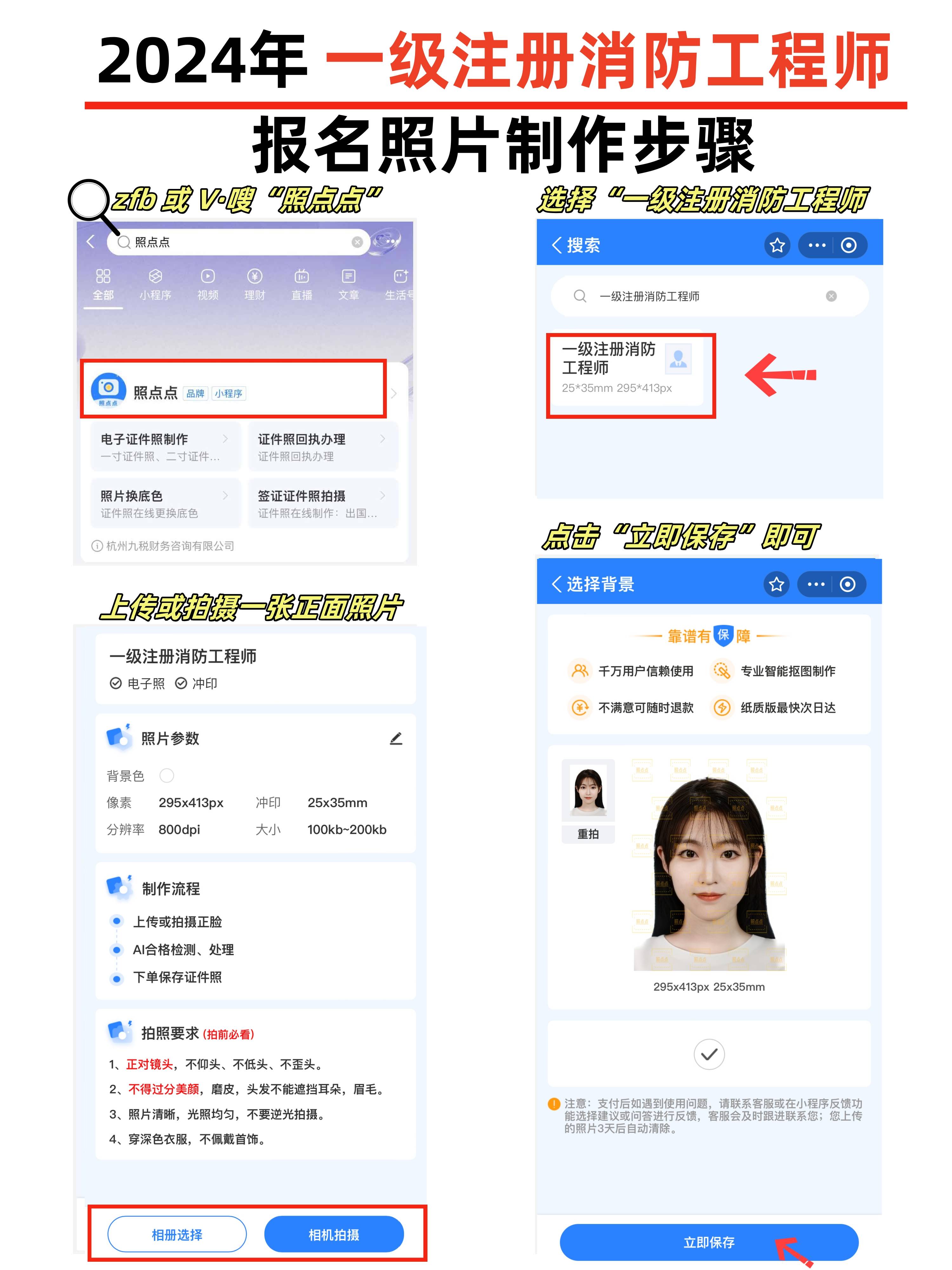 消防安全工程师考试报名时间表,消防安全工程师考试报名时间 第1张 消防安全工程师考试报名时间表,消防安全工程师考试报名时间 第1张