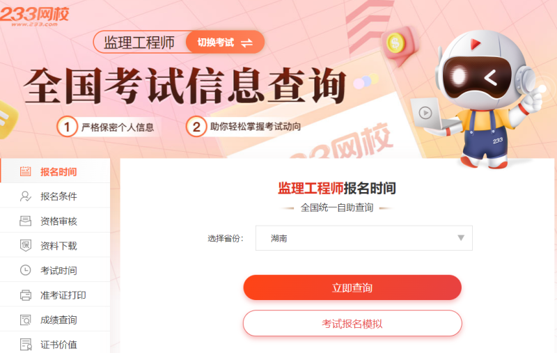 山东省一级消防工程师报名入口公告,山东一级消防工程师成绩查询 第1张 山东省一级消防工程师报名入口公告,山东一级消防工程师成绩查询 第1张