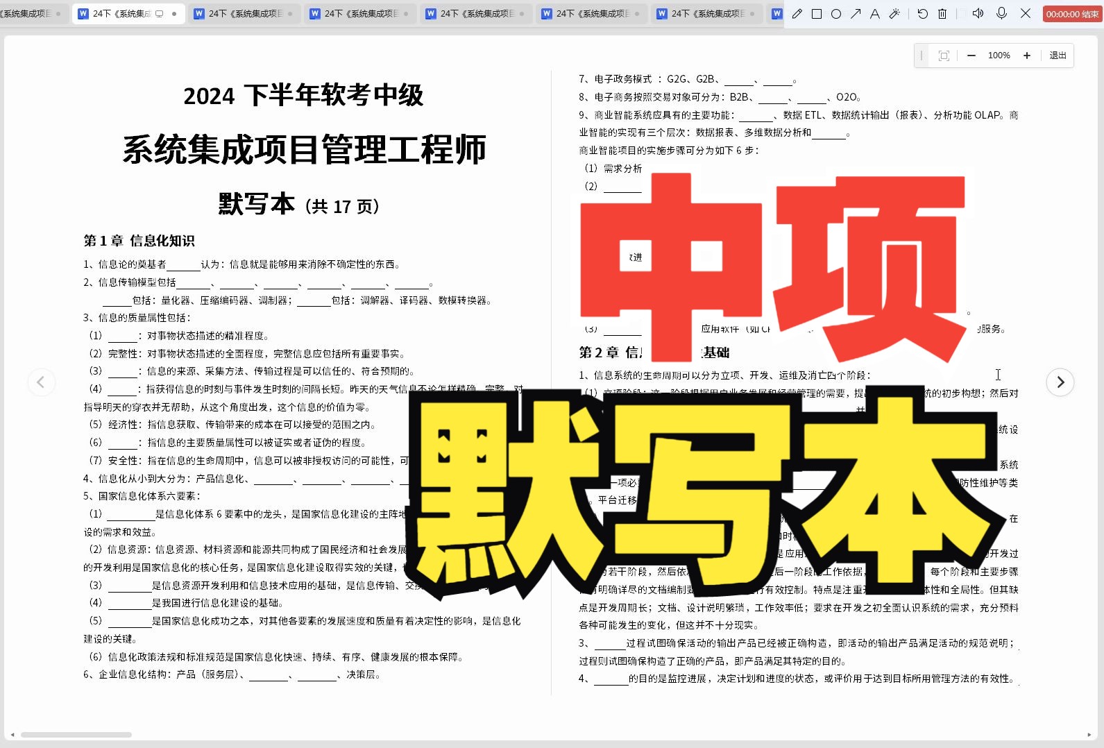 项目管理考结构工程师结构工程师和项目工程师 第2张 项目管理考结构工程师结构工程师和项目工程师 第2张