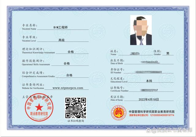 bim工程师中级证书bim工程师算中级职称吗 第1张 bim工程师中级证书bim工程师算中级职称吗 第1张
