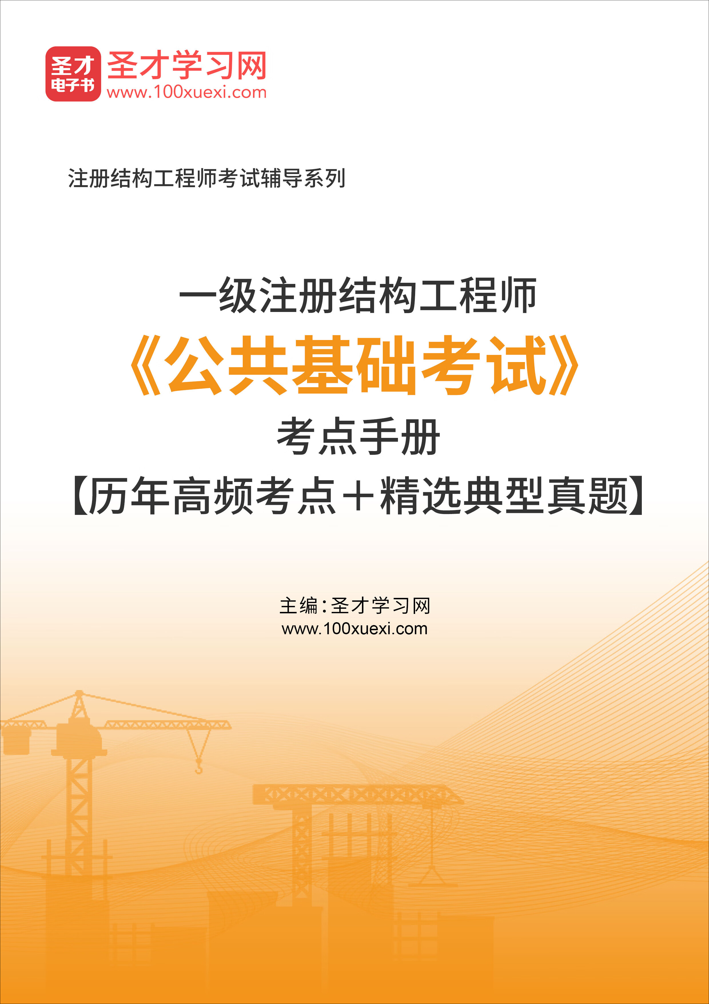 结构工程师历年真题,结构工程师历年真题及答案 第2张 结构工程师历年真题,结构工程师历年真题及答案 第2张