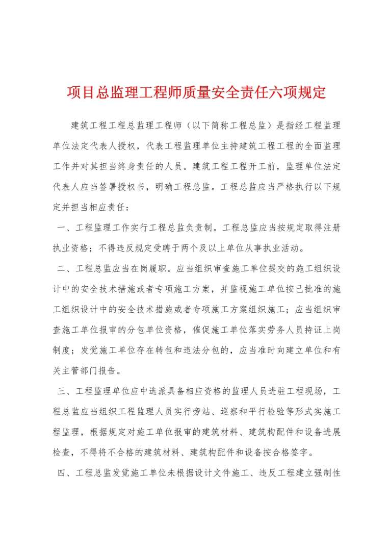 总必威betway官网入口
工资待遇,总必威betway官网入口
的待遇 第1张 总必威betway官网入口
工资待遇,总必威betway官网入口
的待遇 第1张