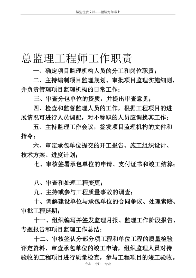 总必威betway官网入口
工资待遇,总必威betway官网入口
的待遇 第2张 总必威betway官网入口
工资待遇,总必威betway官网入口
的待遇 第2张