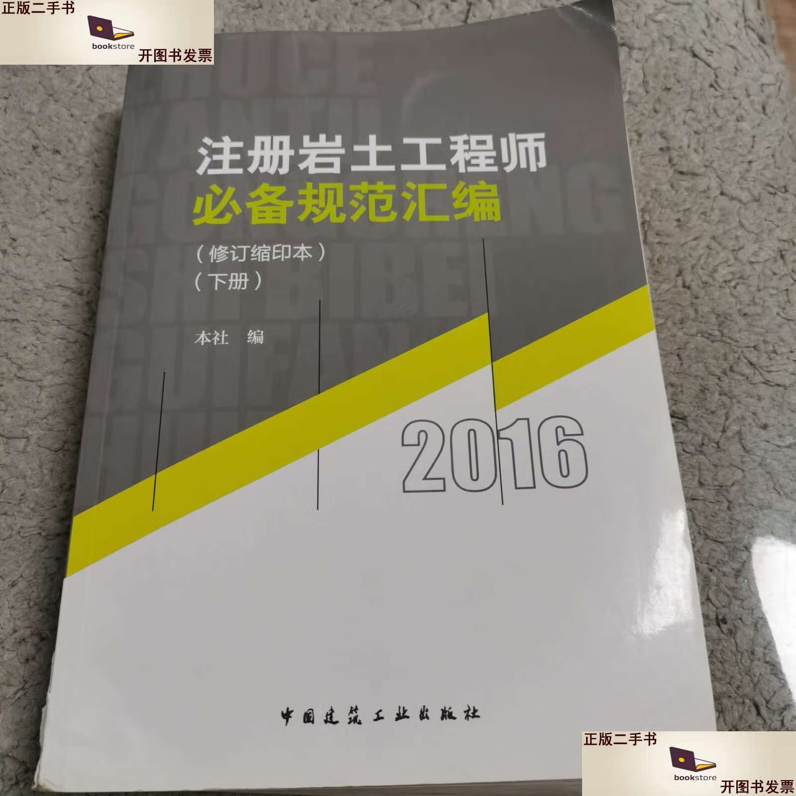 2016年岩土工程师基础,2020岩土工程师基础考试 第2张 2016年岩土工程师基础,2020岩土工程师基础考试 第2张