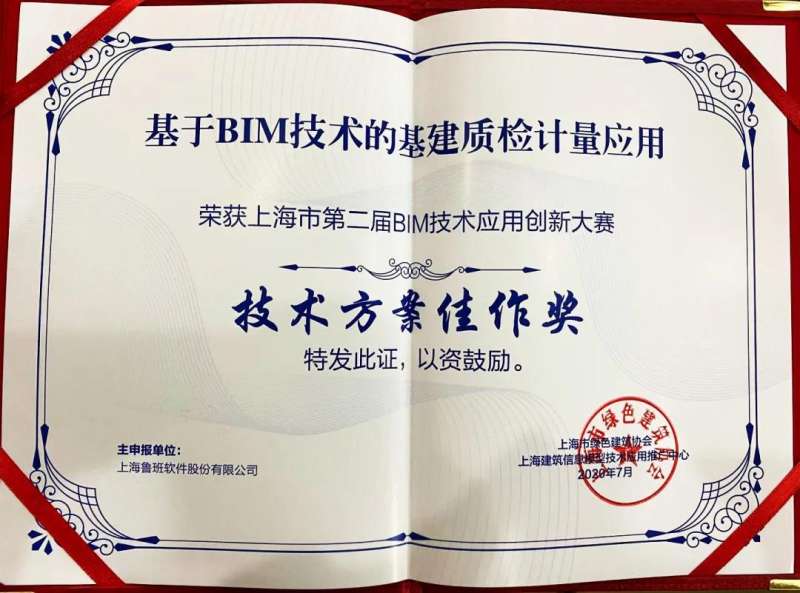 鲁班bim工程师认证费用鲁班bim和revit哪个好 第1张 鲁班bim工程师认证费用鲁班bim和revit哪个好 第1张