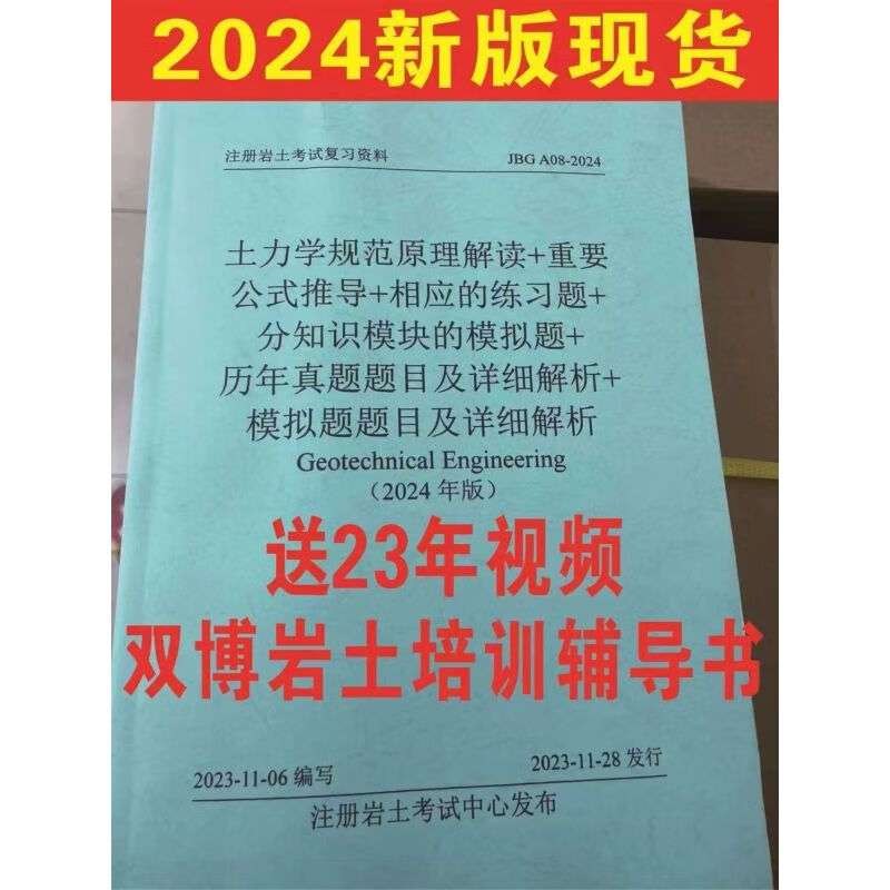 注册岩土工程师考试几年过注册岩土工程师考试几年过期 第2张 注册岩土工程师考试几年过注册岩土工程师考试几年过期 第2张