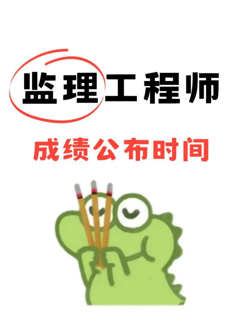 必威betway官网入口
什么时候公布成绩,必威betway官网入口
一般什么时候出成绩 第1张 必威betway官网入口
什么时候公布成绩,必威betway官网入口
一般什么时候出成绩 第1张