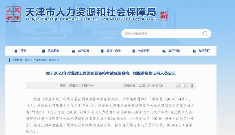 必威betway官网入口
什么时候公布成绩,必威betway官网入口
一般什么时候出成绩 第2张 必威betway官网入口
什么时候公布成绩,必威betway官网入口
一般什么时候出成绩 第2张