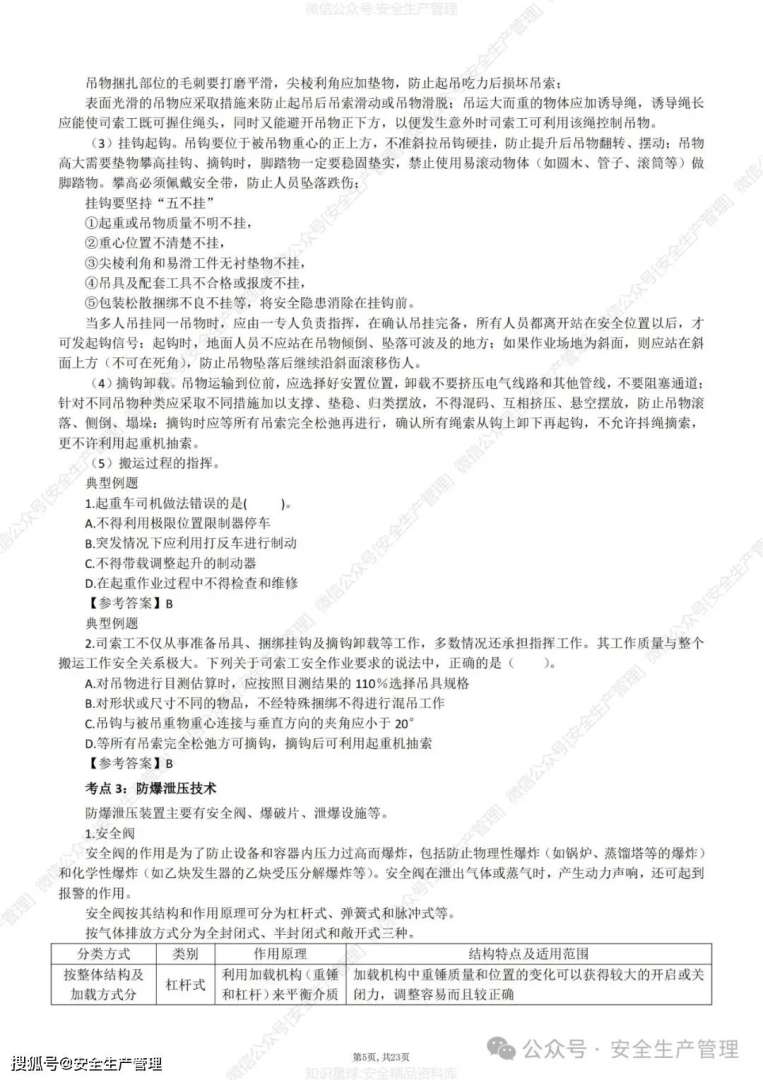 包含注册安全工程师挂靠多少钱的词条 第1张 包含注册安全工程师挂靠多少钱的词条 第1张