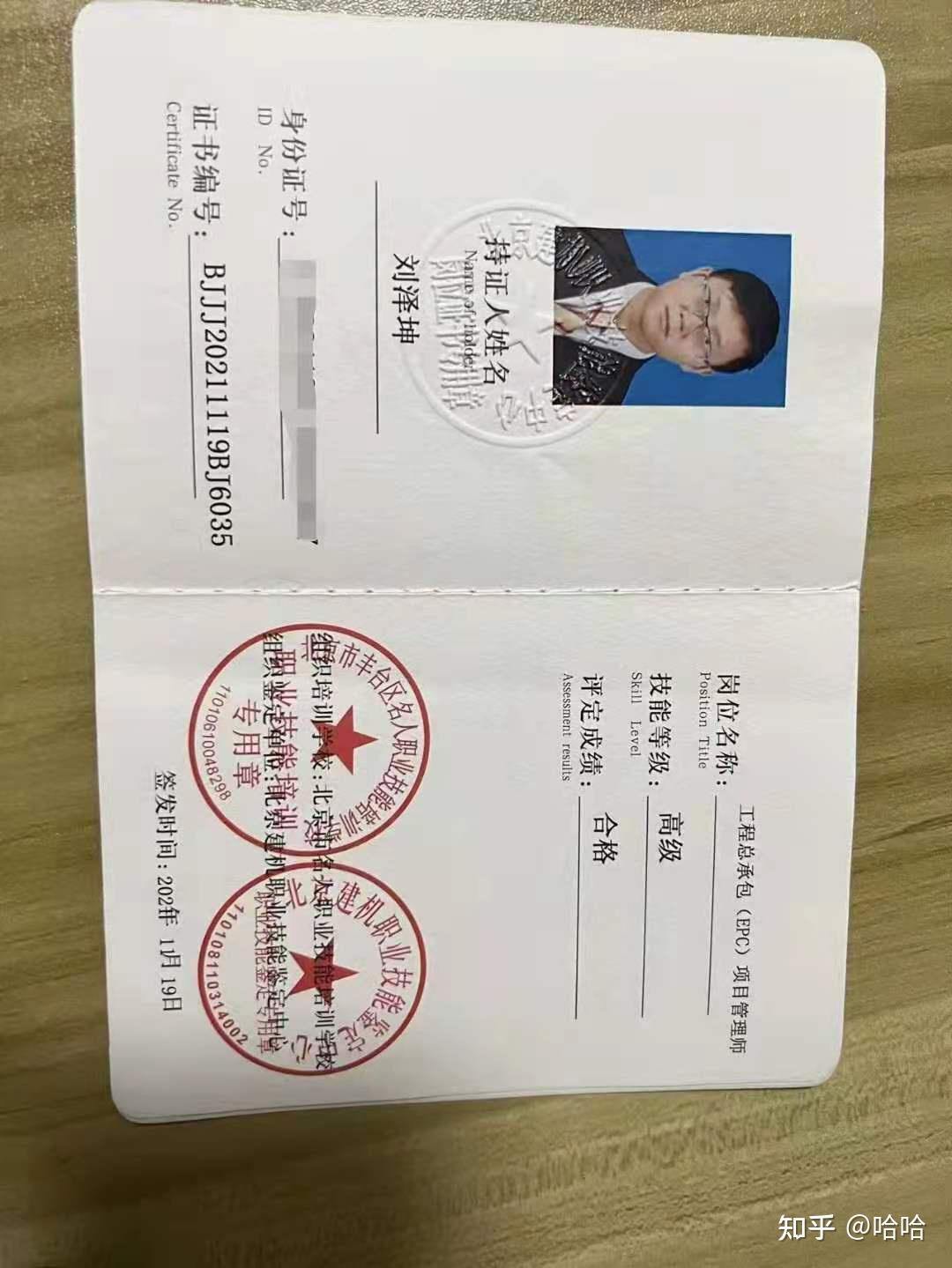 bim工程师证书需要考试吗?,bim工程师要考建筑师证吗 第1张 bim工程师证书需要考试吗?,bim工程师要考建筑师证吗 第1张