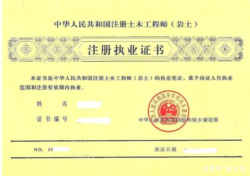 岩土工程师要下工地吗,施工报考岩土工程师 第1张 岩土工程师要下工地吗,施工报考岩土工程师 第1张