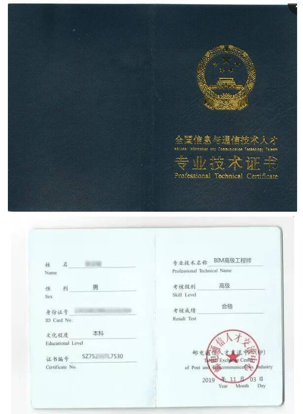 bim高级工程师去什么单位好,bim高级工程师去什么单位 第1张 bim高级工程师去什么单位好,bim高级工程师去什么单位 第1张