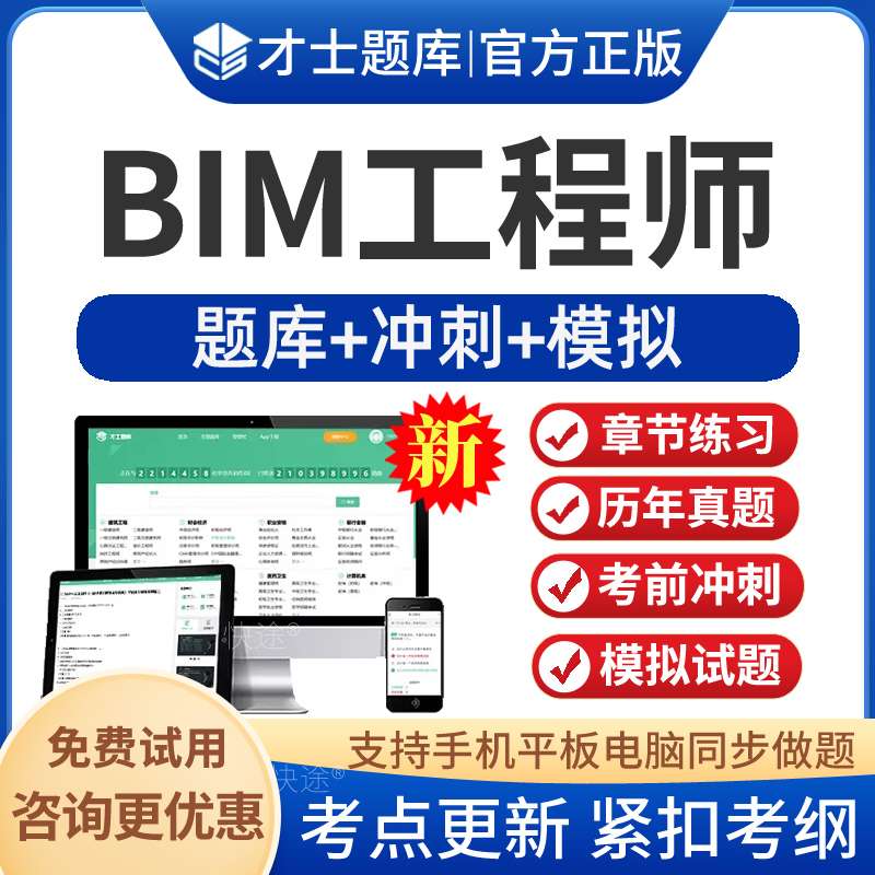 工程管理bim工程师方向,bim项目管理工程师 第1张 工程管理bim工程师方向,bim项目管理工程师 第1张